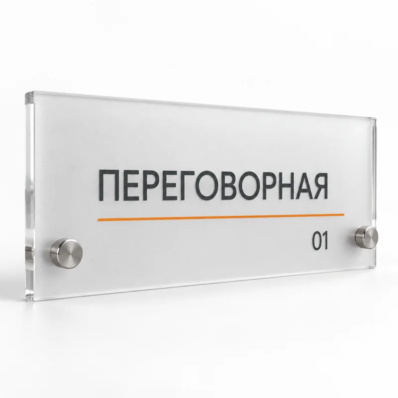 Таблички и навигация — визуальная концепция